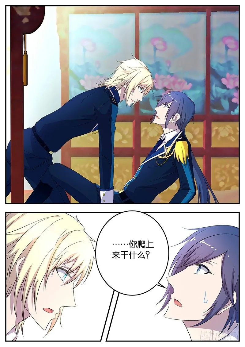 103 疏远 第7页