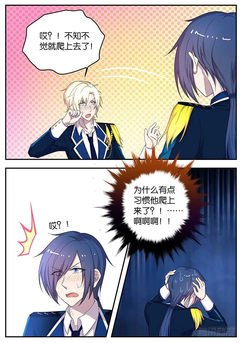 103 疏远 第8页