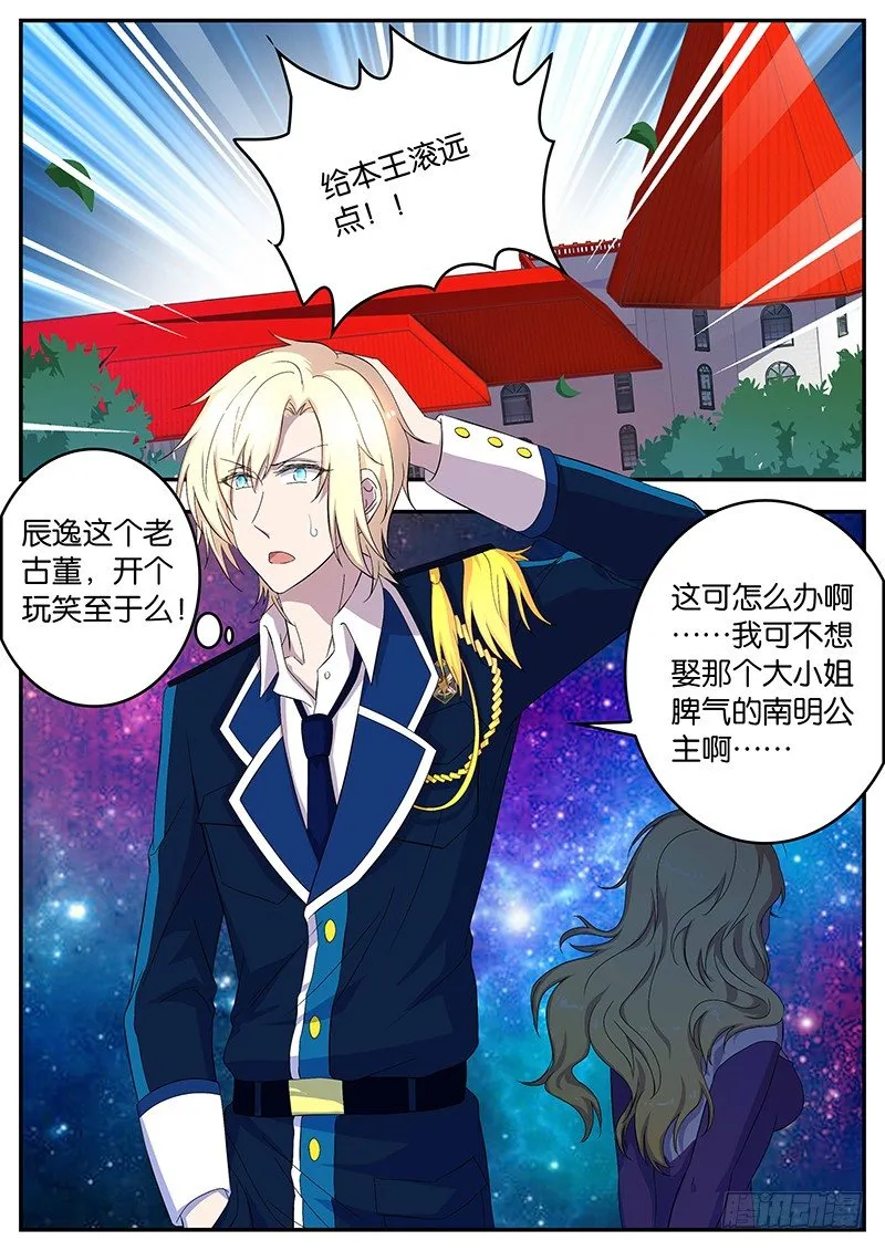 103 疏远 第10页