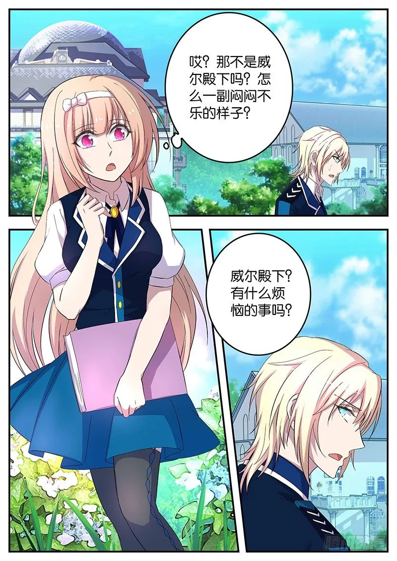 104 安然的主意 第1页