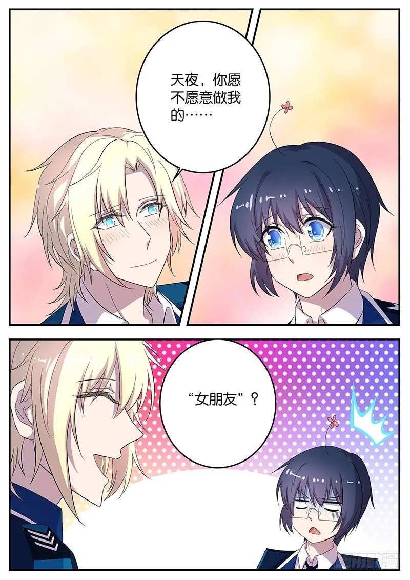 105 放弃 第3页