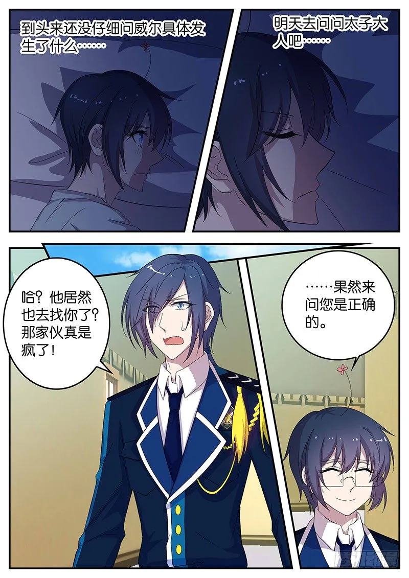 105 放弃 第6页
