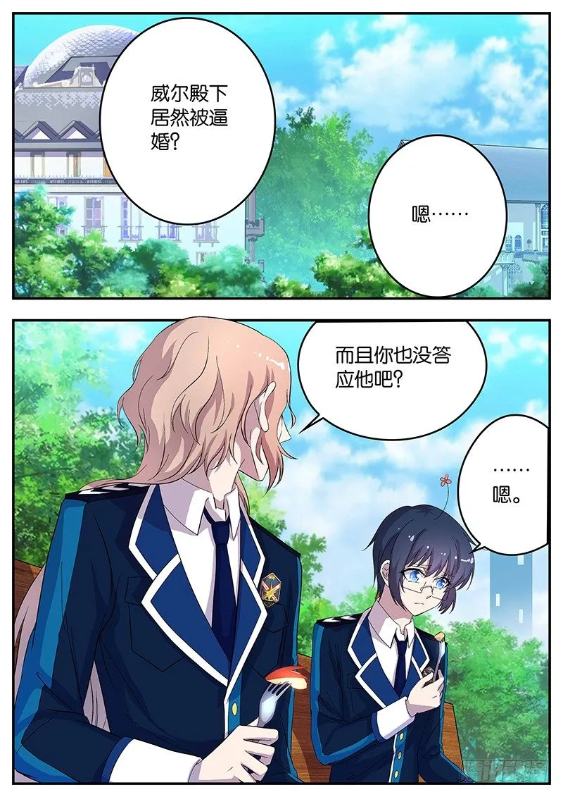 106 天夜的决心 第1页