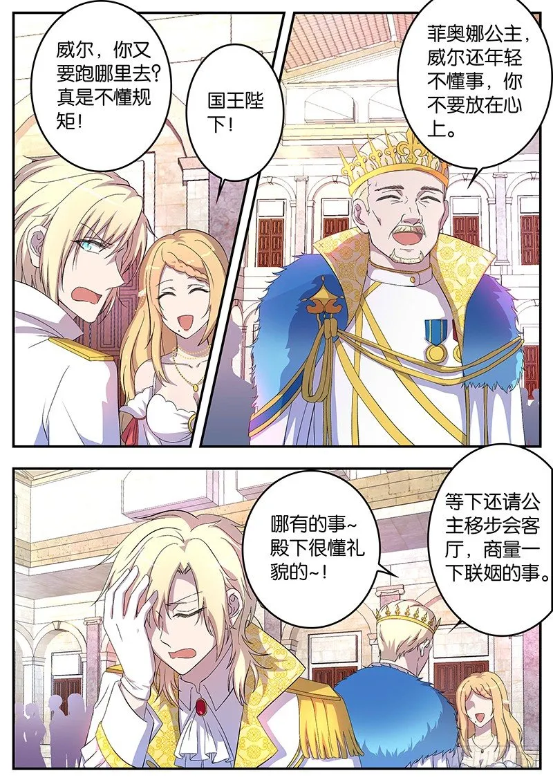 107 意外的帮助 第4页