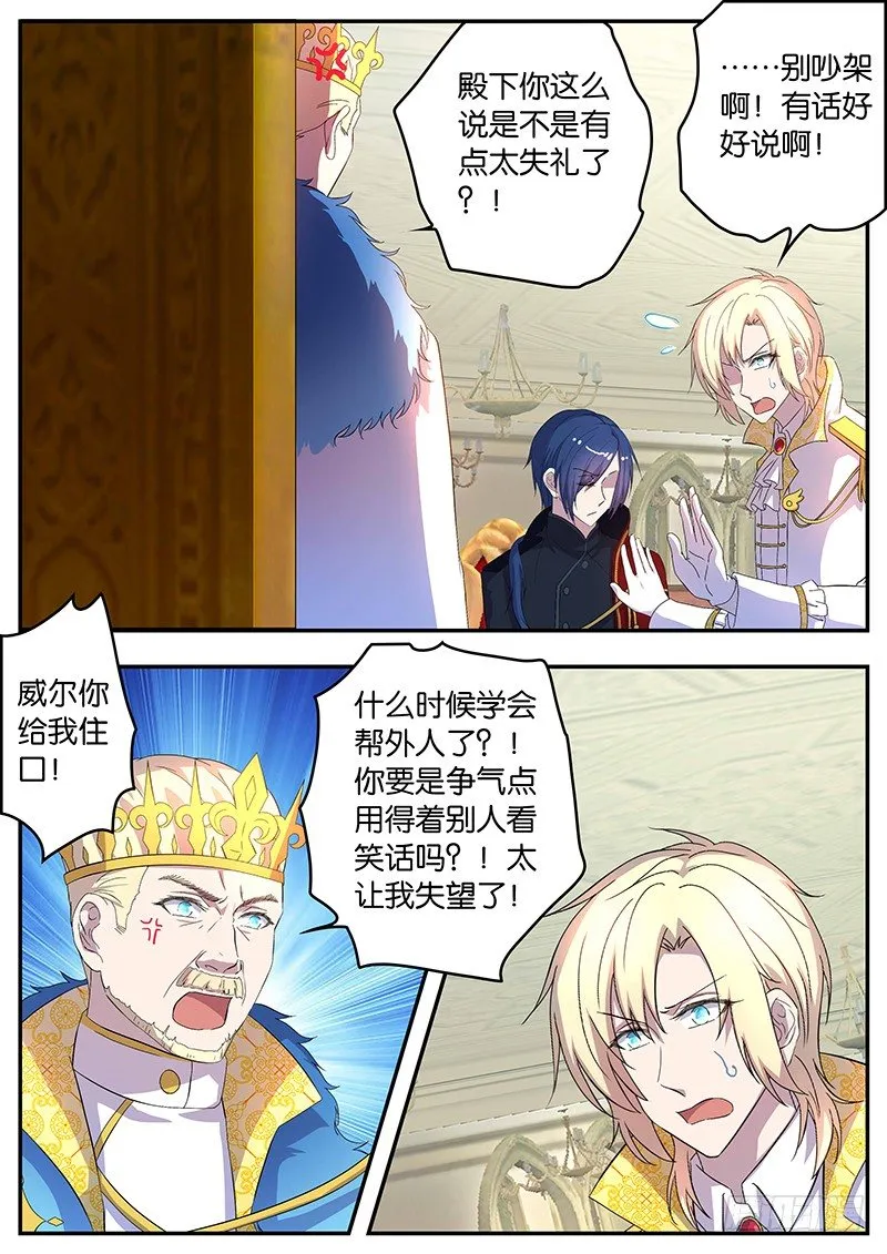 108 有备而来 第6页