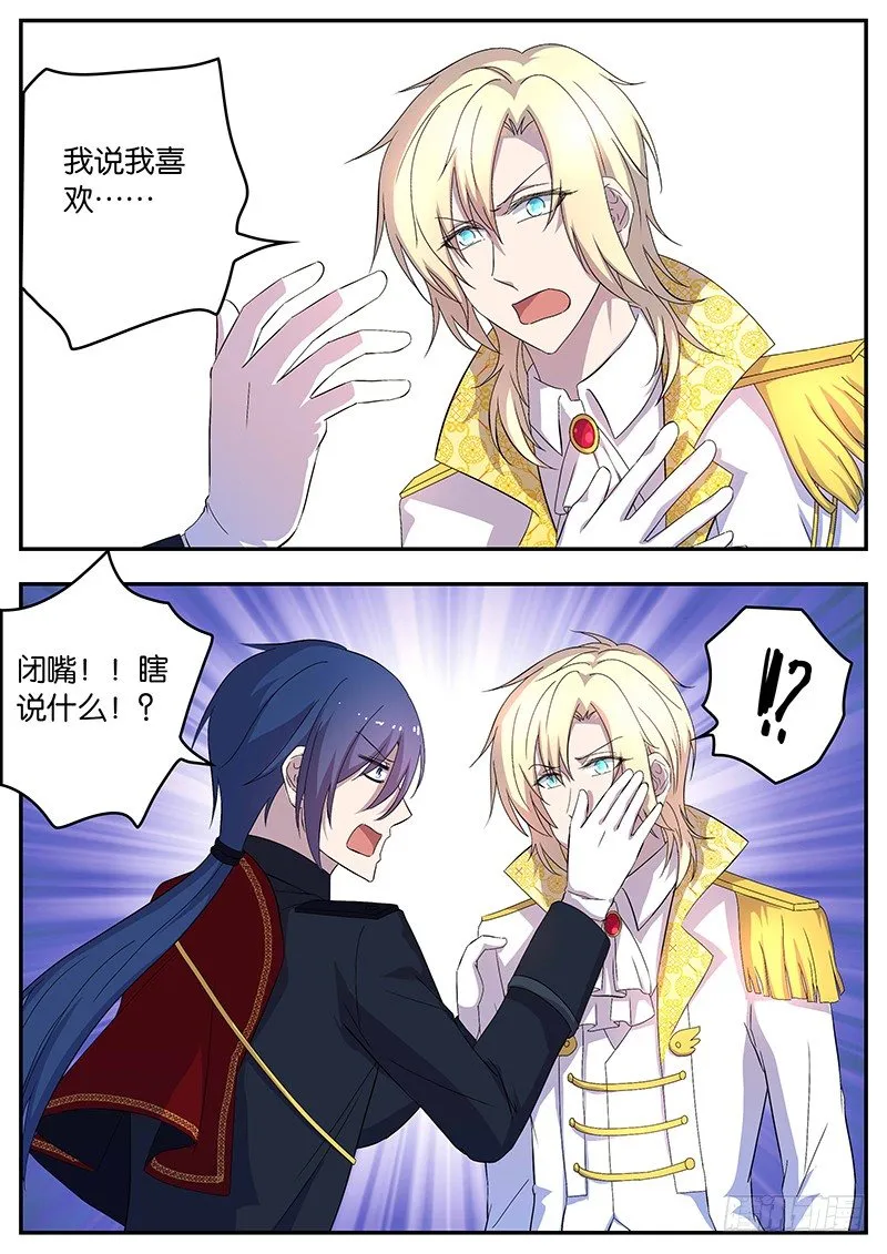 109 天降华夏公主 第2页