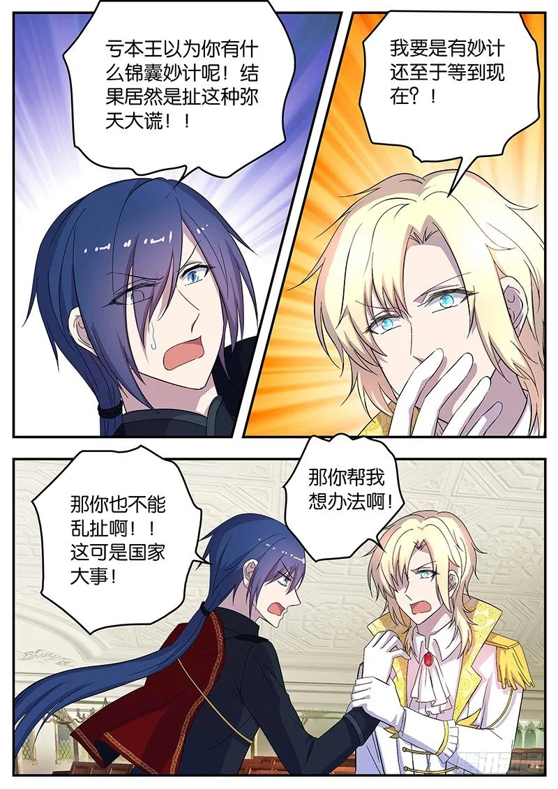 109 天降华夏公主 第3页
