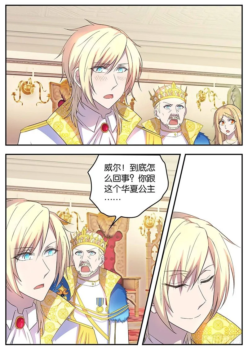 110 公开恋情 第1页