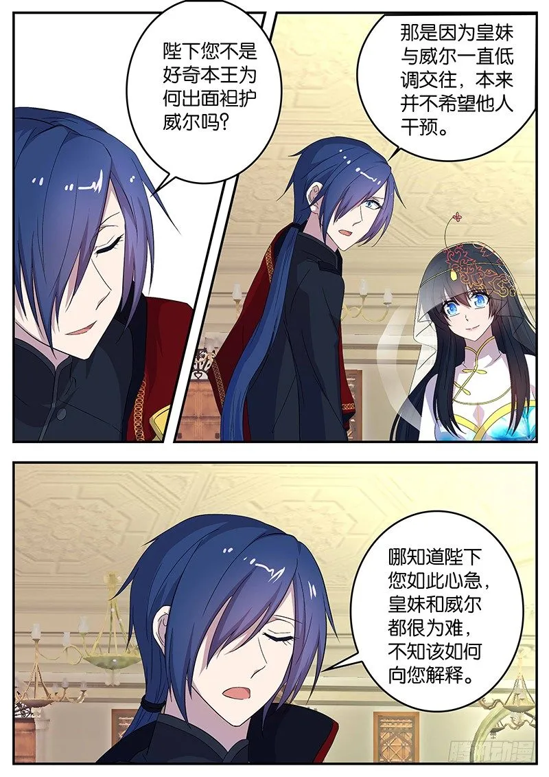 110 公开恋情 第4页