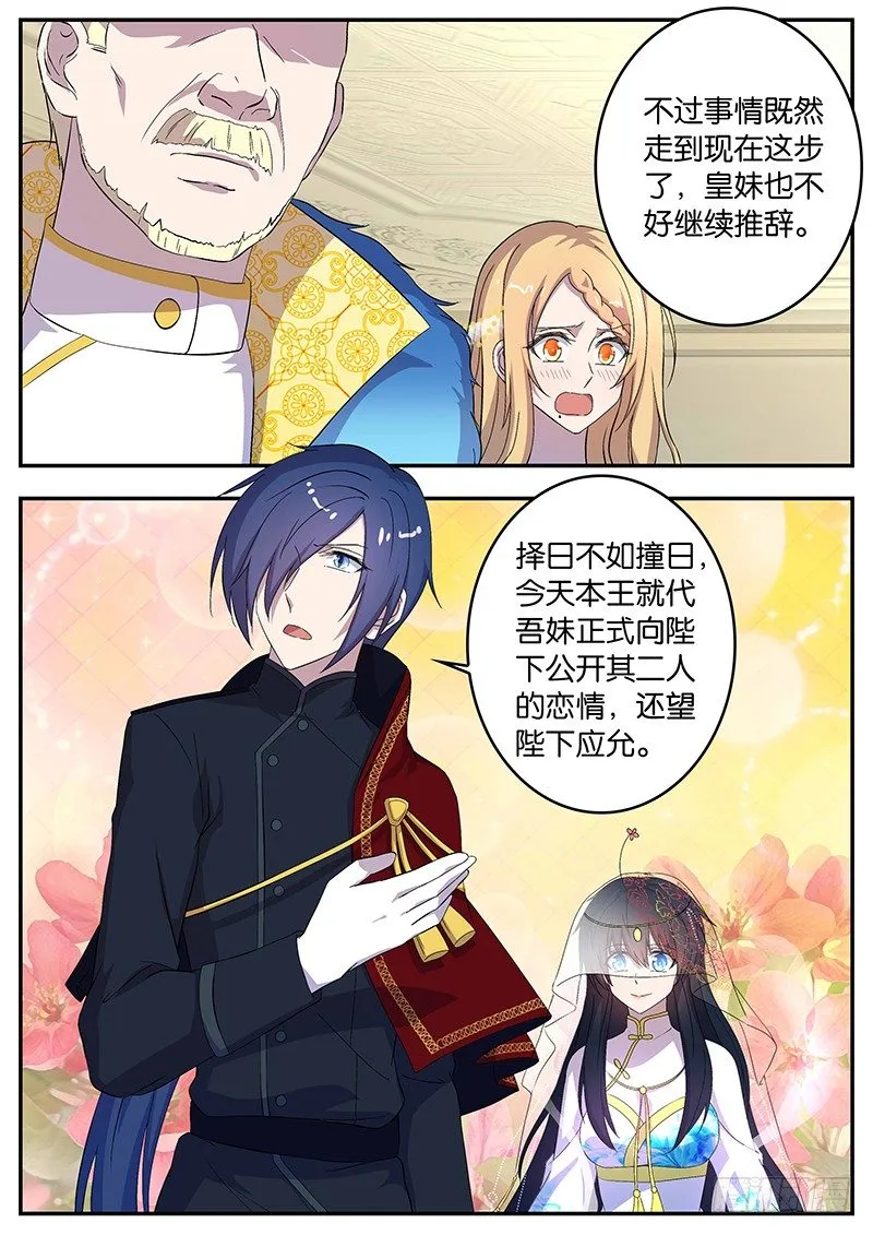 110 公开恋情 第5页
