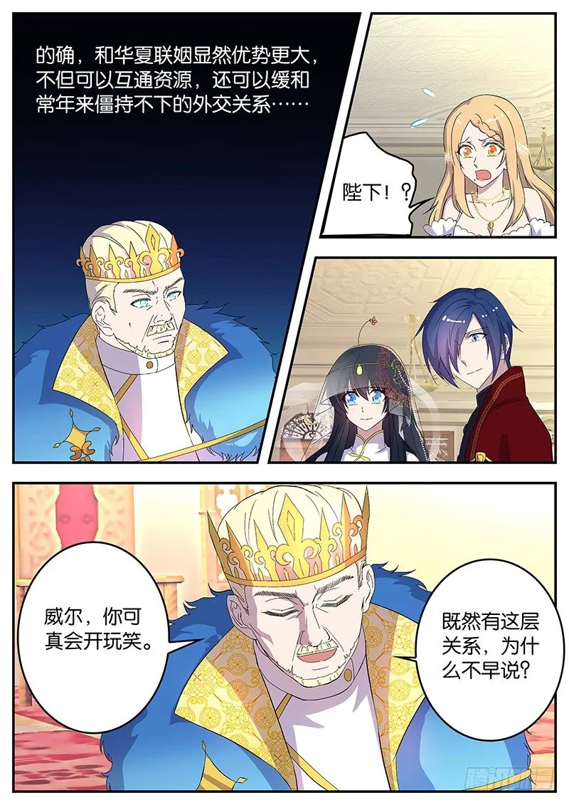 110 公开恋情 第6页