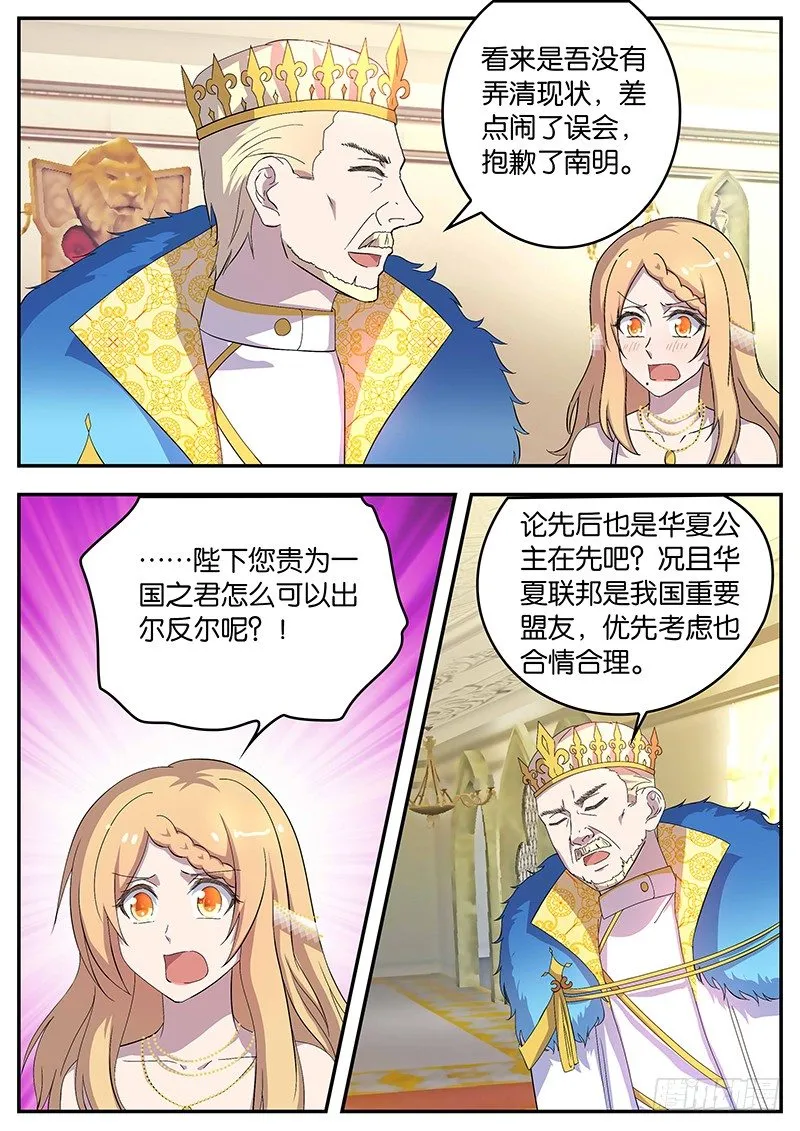 110 公开恋情 第7页