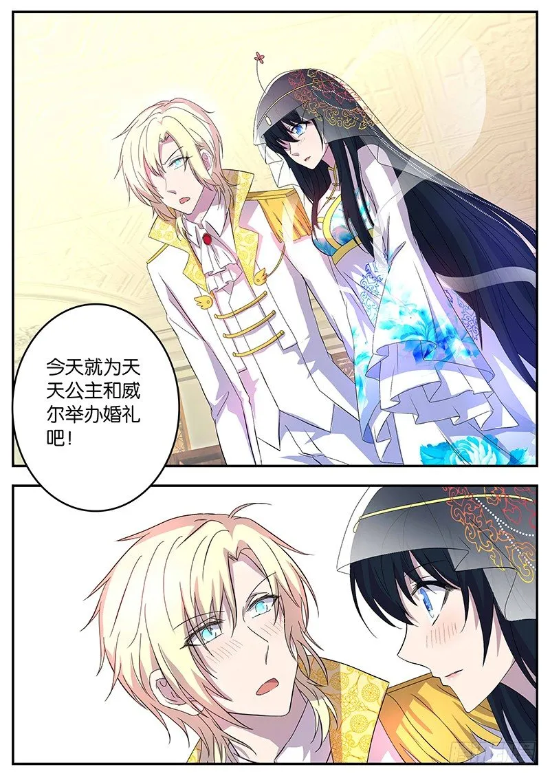 110 公开恋情 第8页