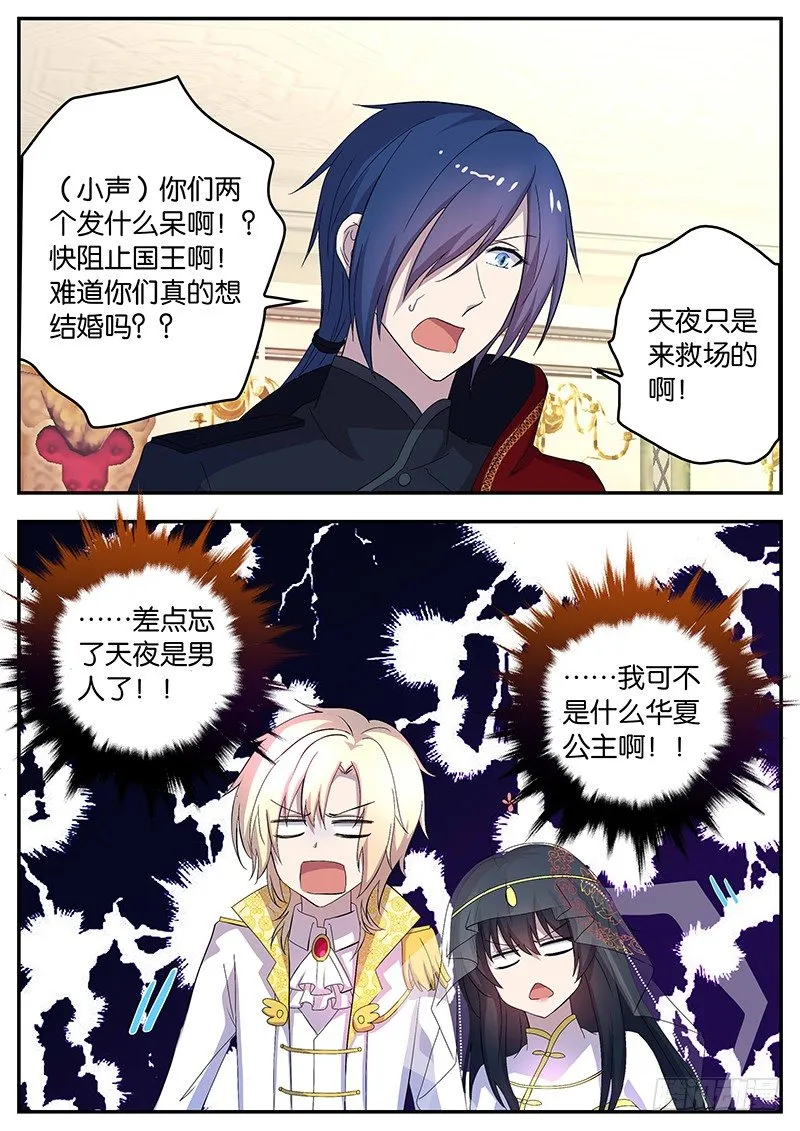 110 公开恋情 第10页