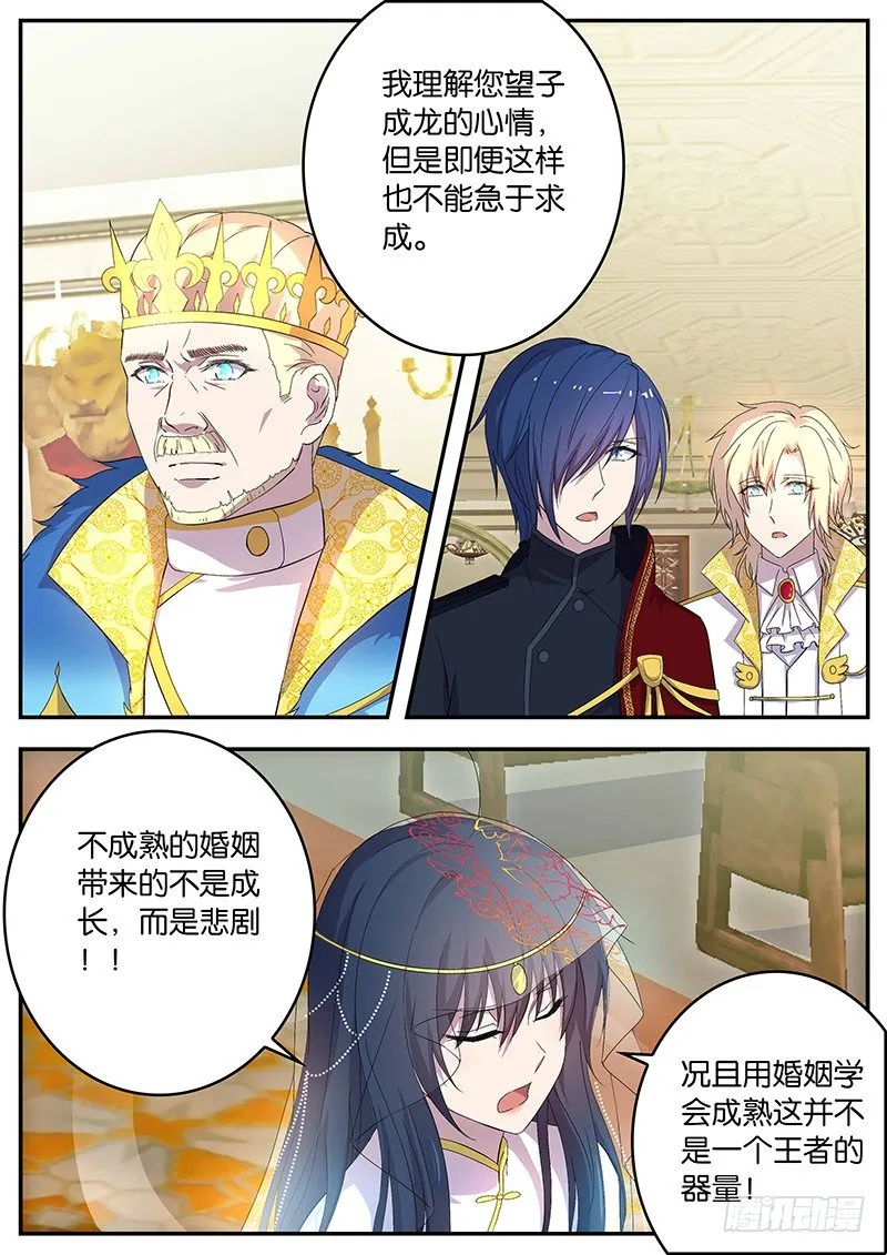 111 魄力 第2页