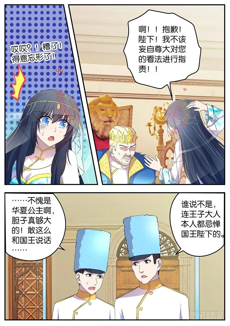 111 魄力 第4页