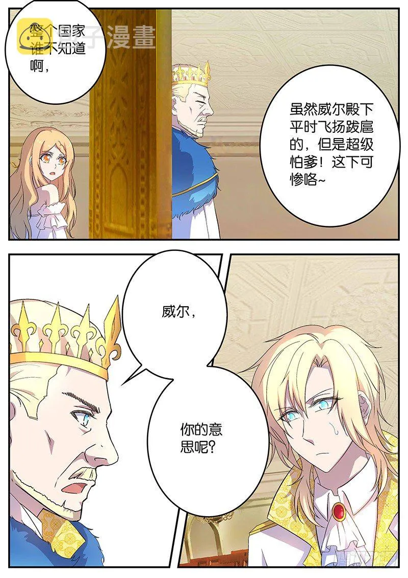 111 魄力 第5页