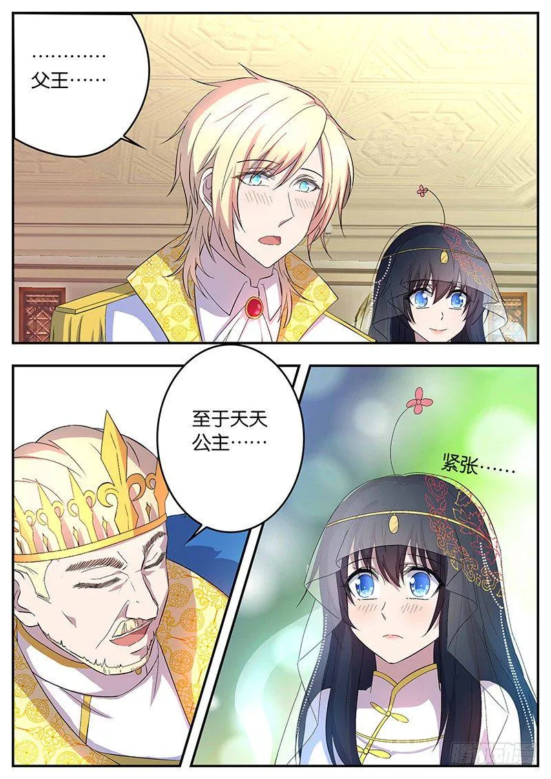 112真正的继承人 第1页