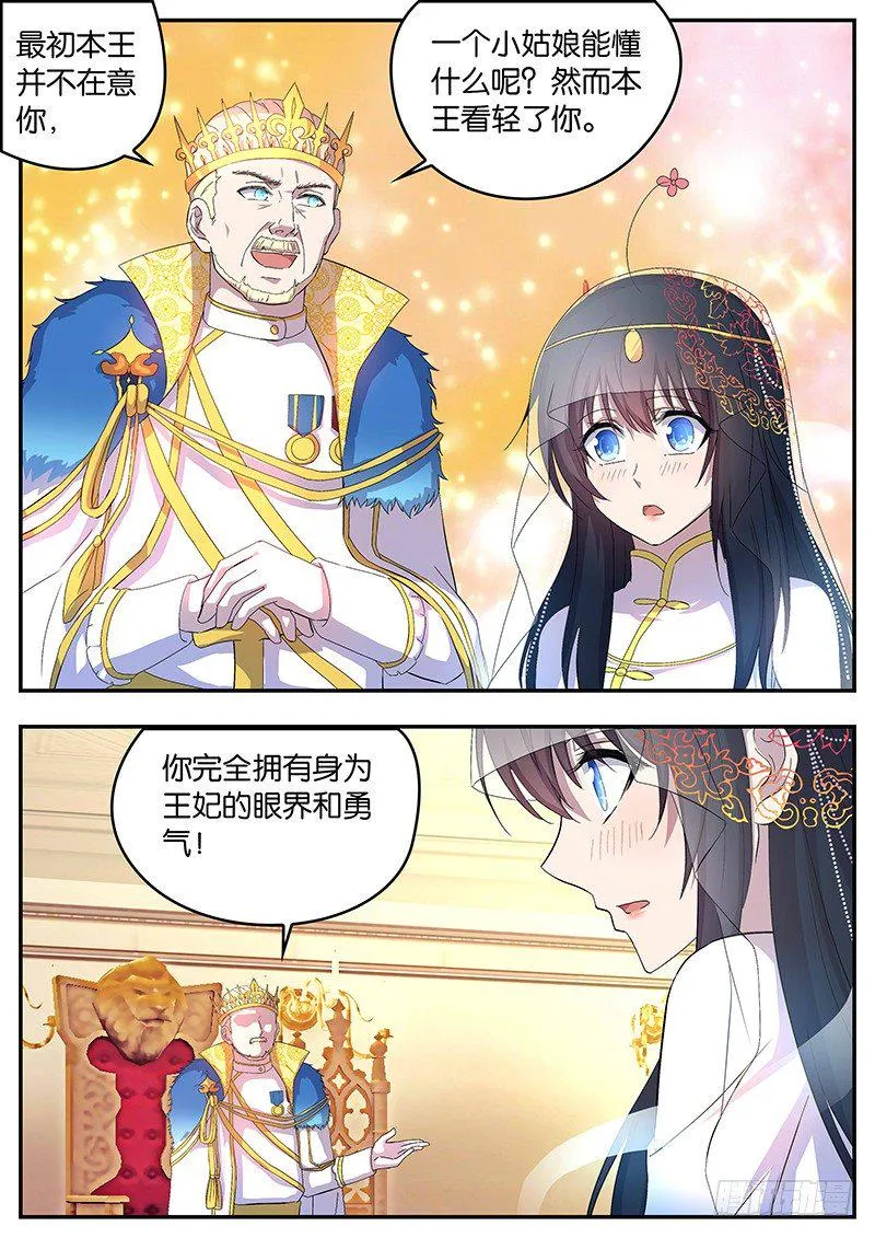 112真正的继承人 第2页