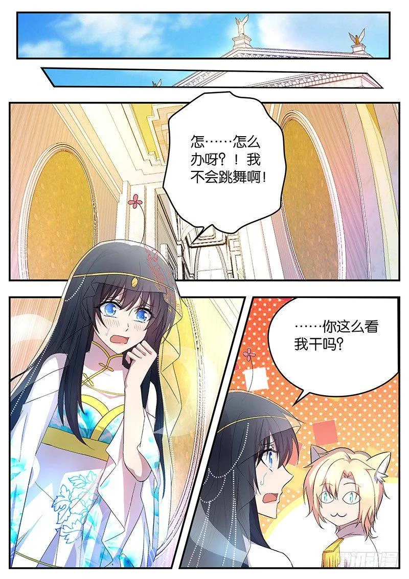 112真正的继承人 第5页
