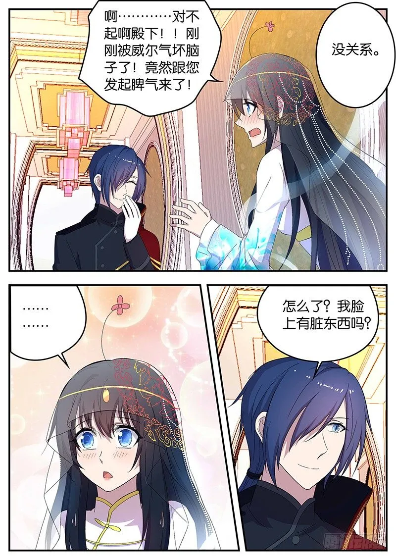 113 突如其来的幸福 第3页