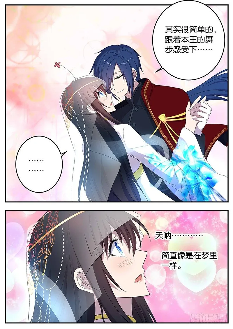 113 突如其来的幸福 第9页