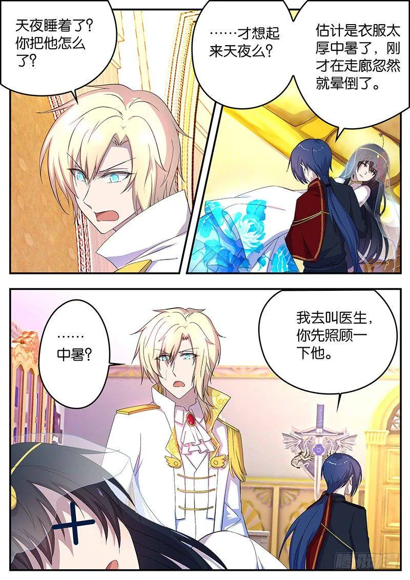 114 初吻 第3页