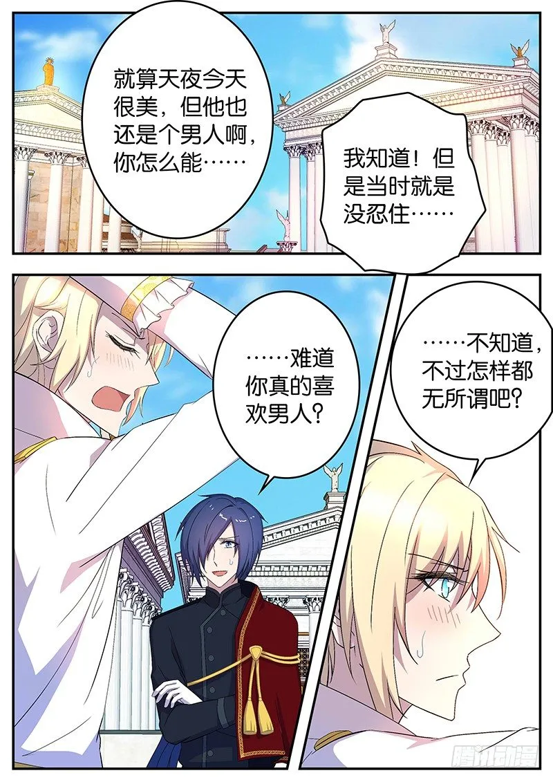 115 兄弟 第4页