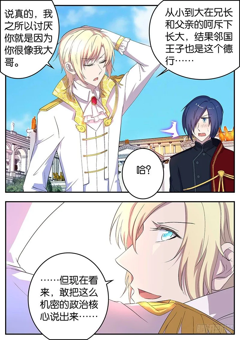 115 兄弟 第9页