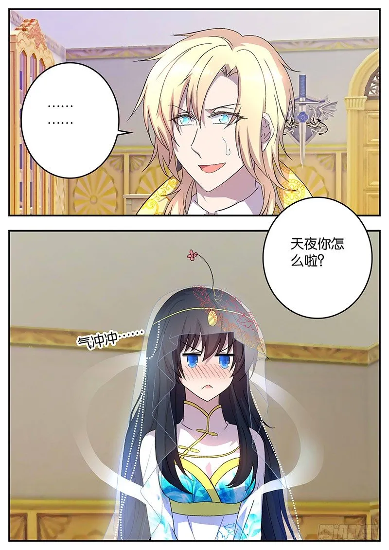 116 郎才女貌 第1页