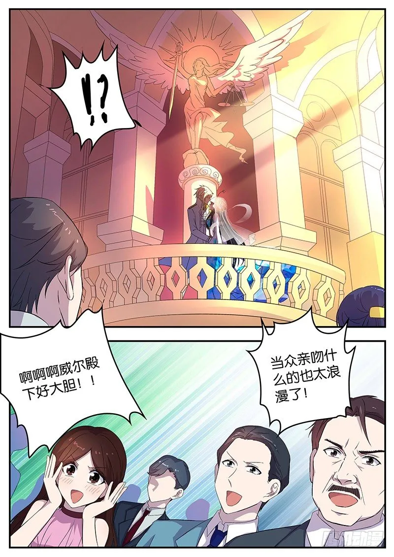 116 郎才女貌 第9页