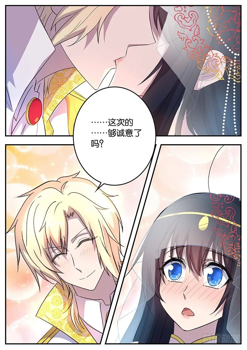 116 郎才女貌 第10页