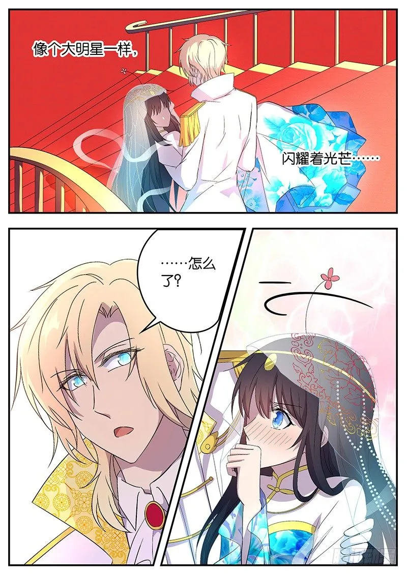 117 如果我是女孩子 第5页