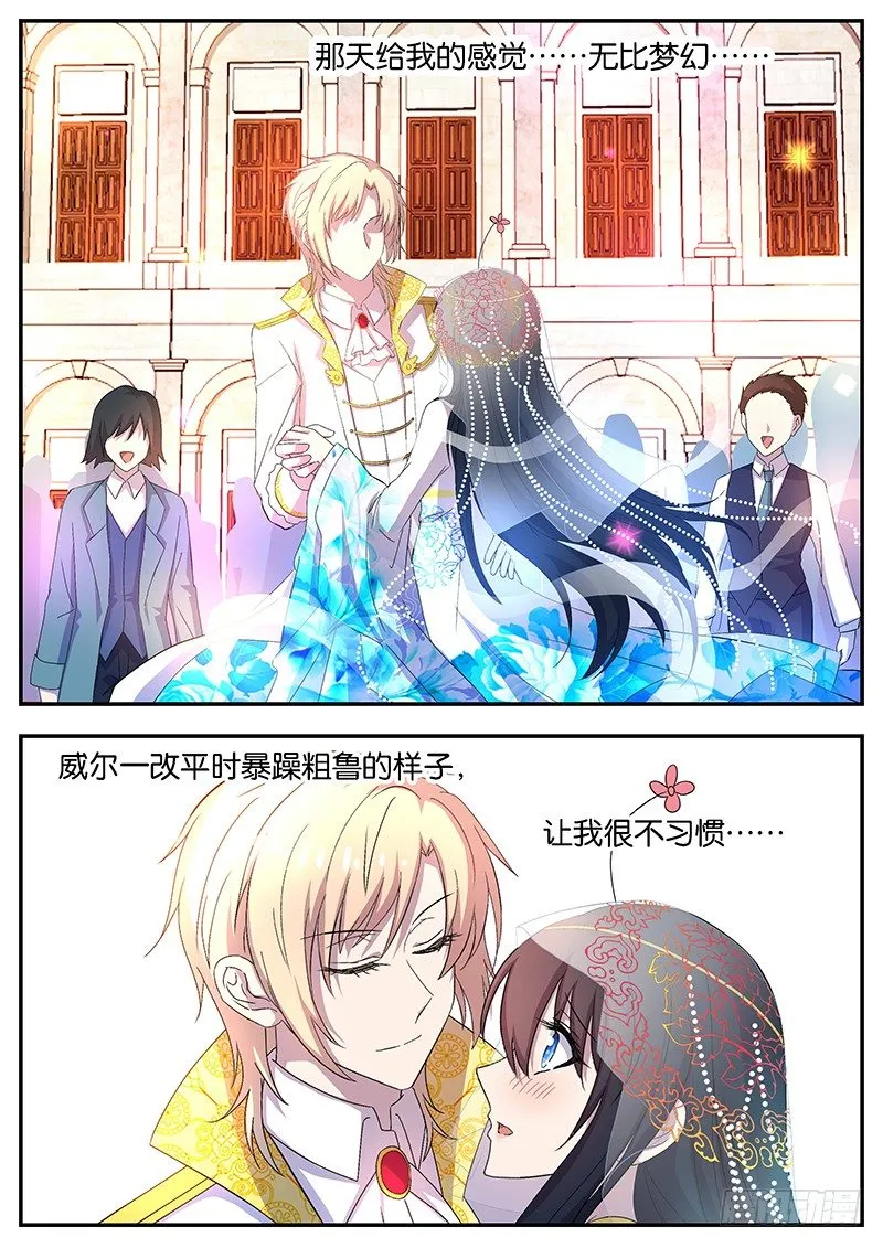 117 如果我是女孩子 第6页