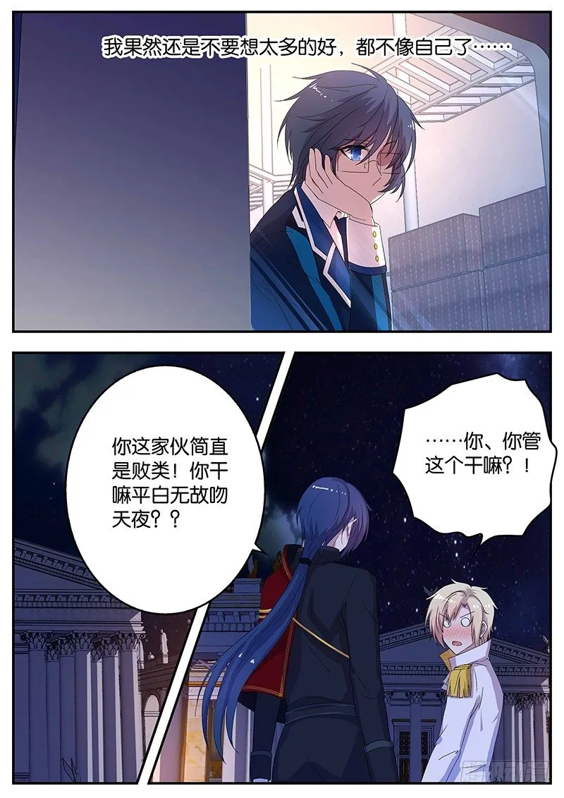 119 求助 第6页