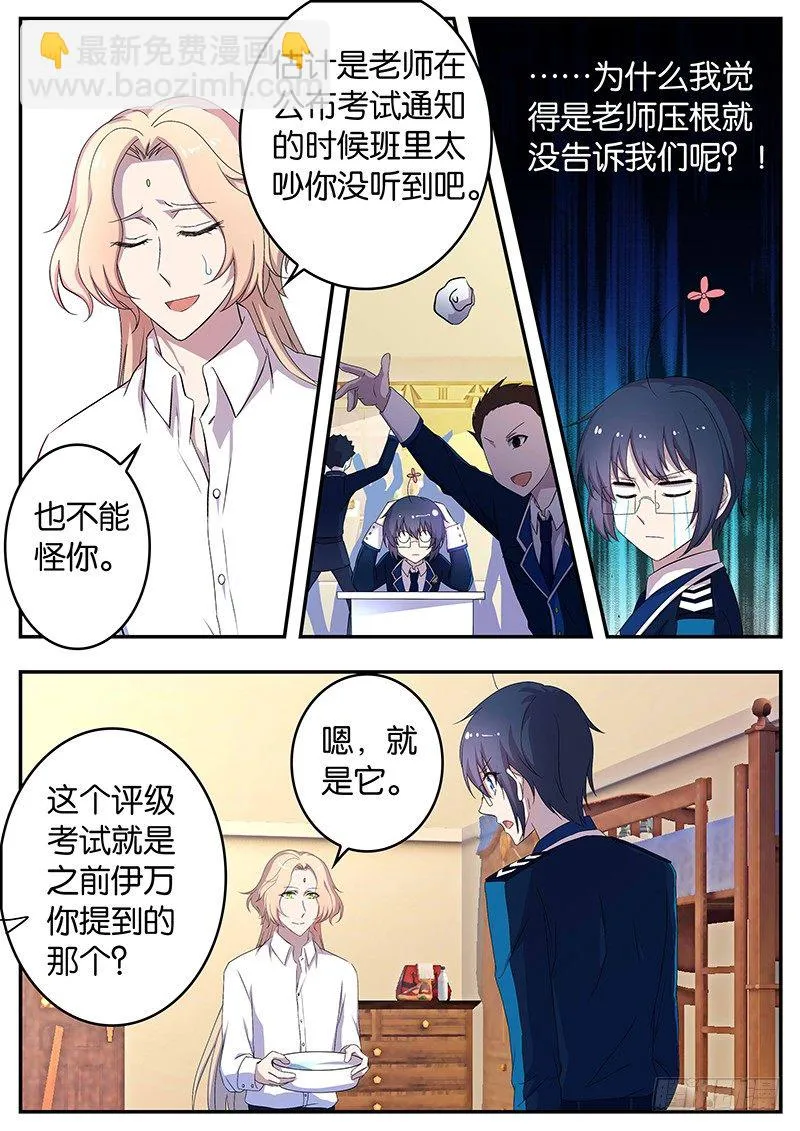 120 新的开始 第3页