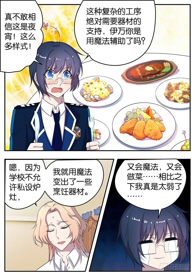120 新的开始 第5页