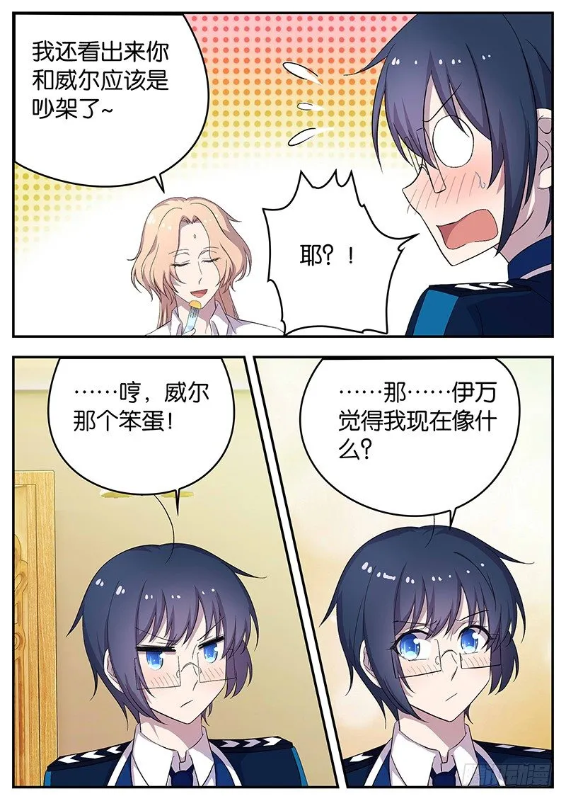 120 新的开始 第8页