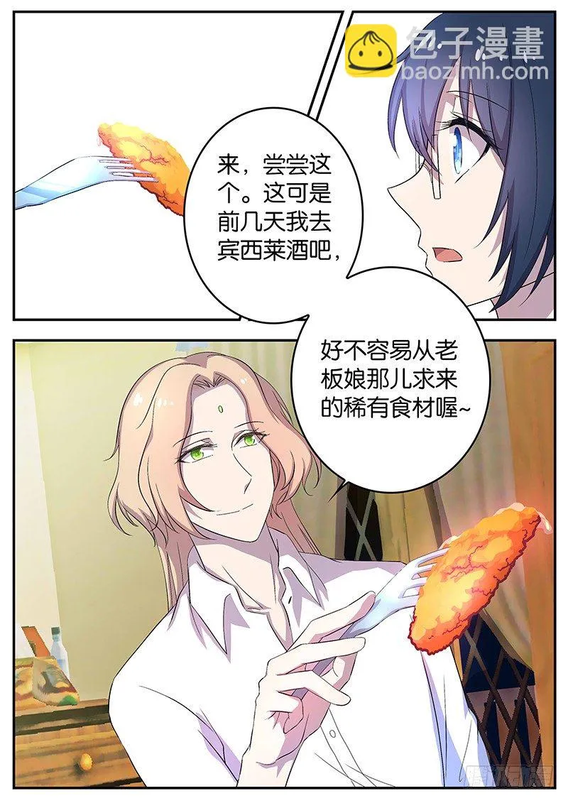 120 新的开始 第10页