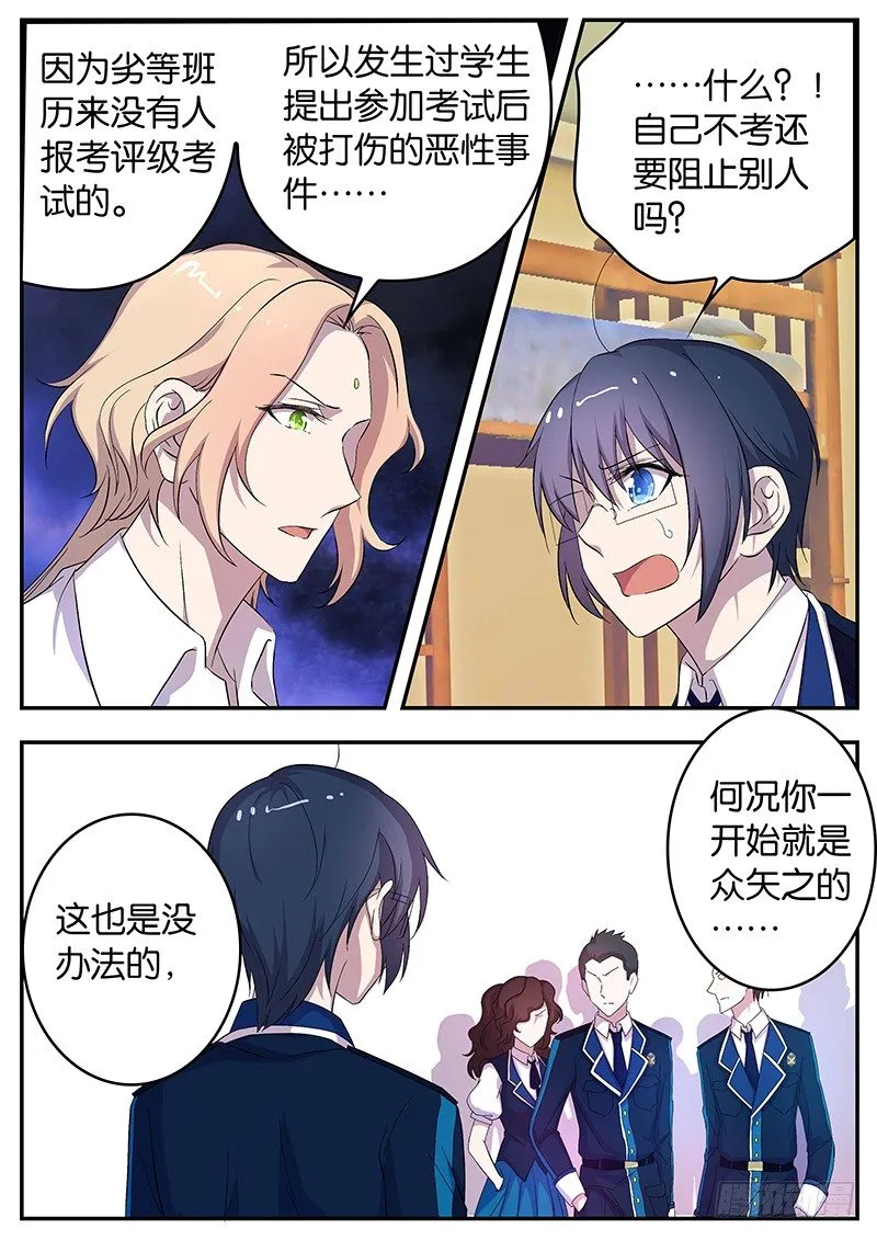 121 考试准备 第4页
