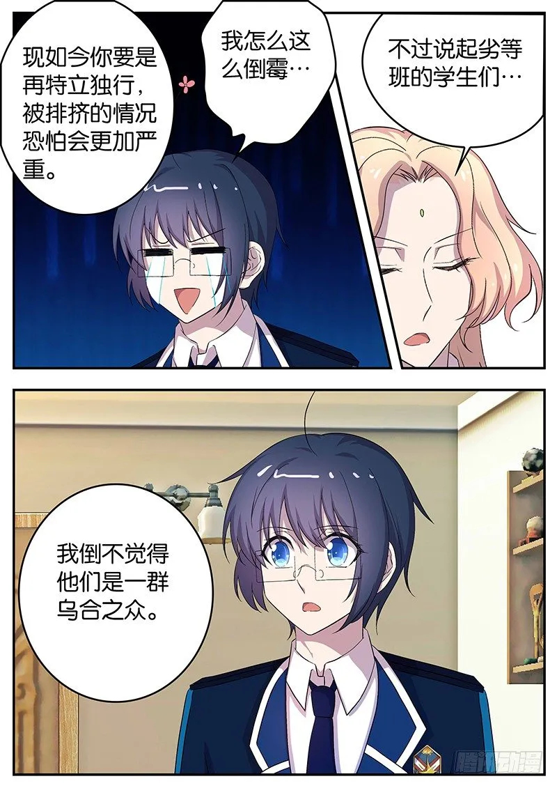 121 考试准备 第5页
