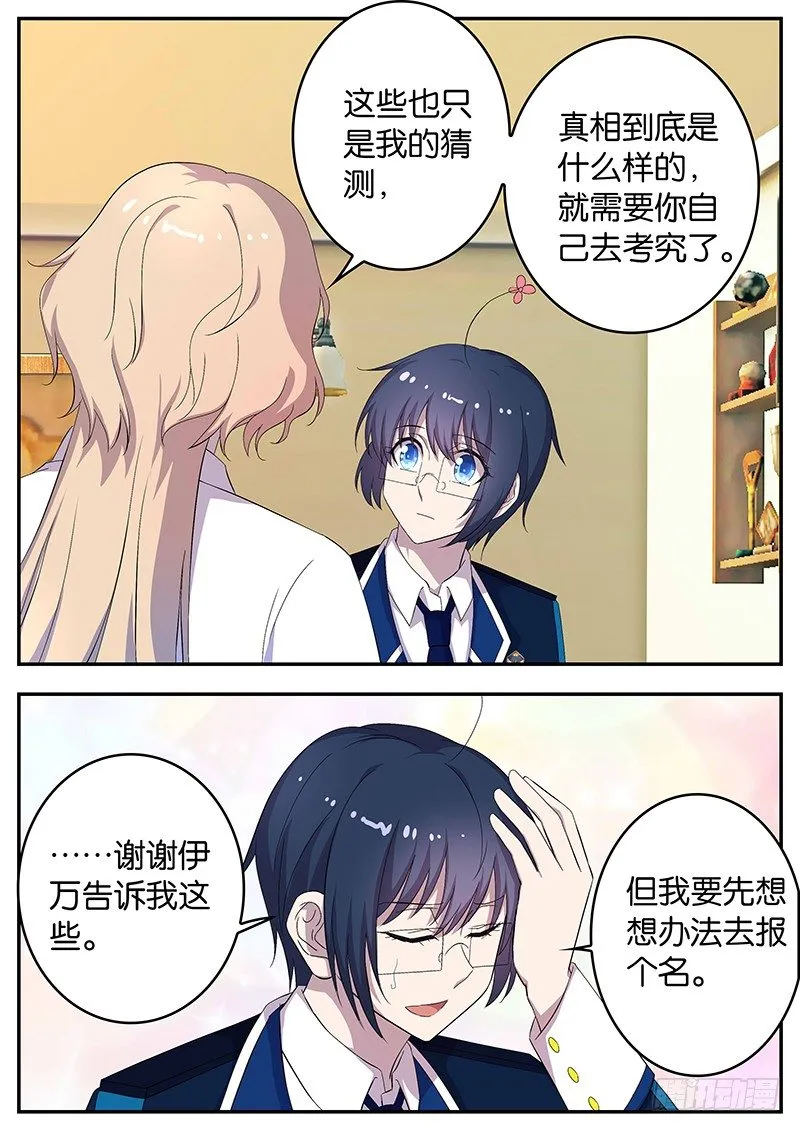 121 考试准备 第7页