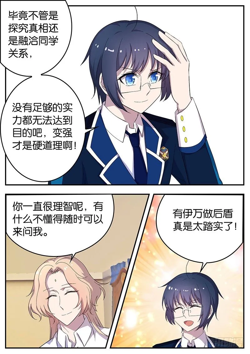 121 考试准备 第8页