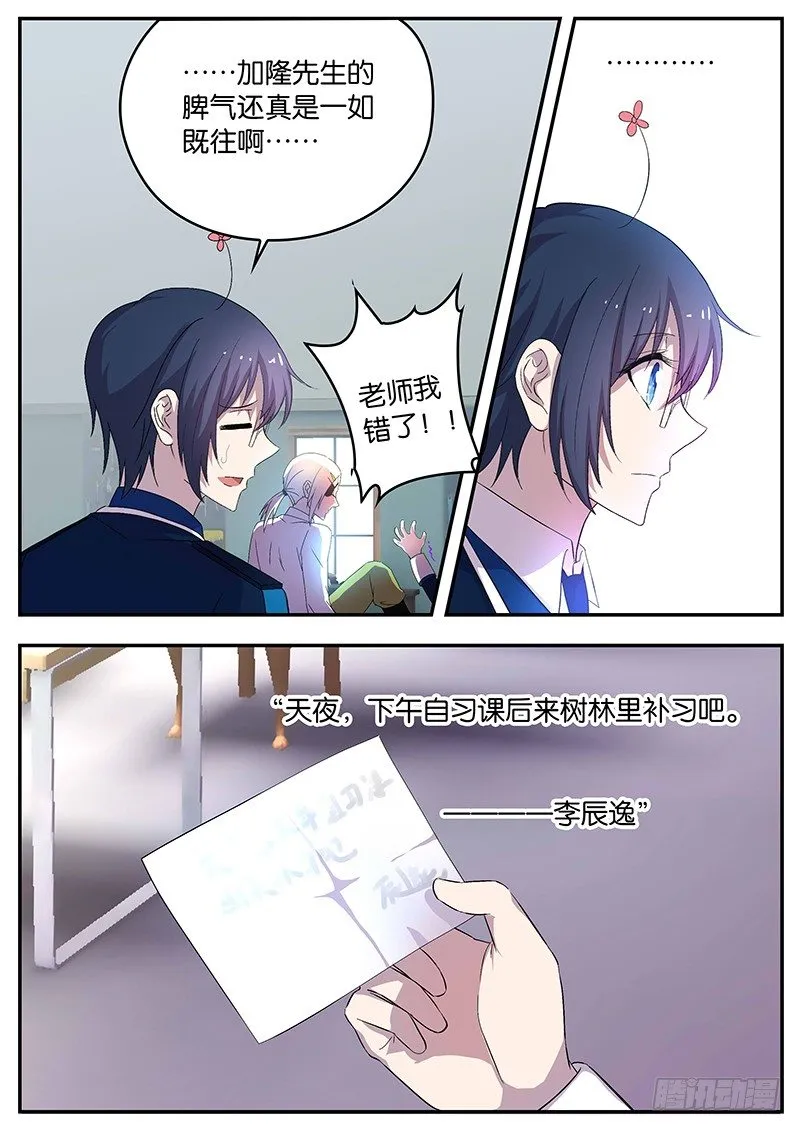 122 一切如常 第3页
