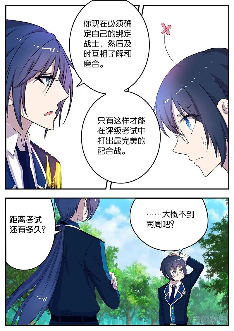 123 艰难的选择 第3页