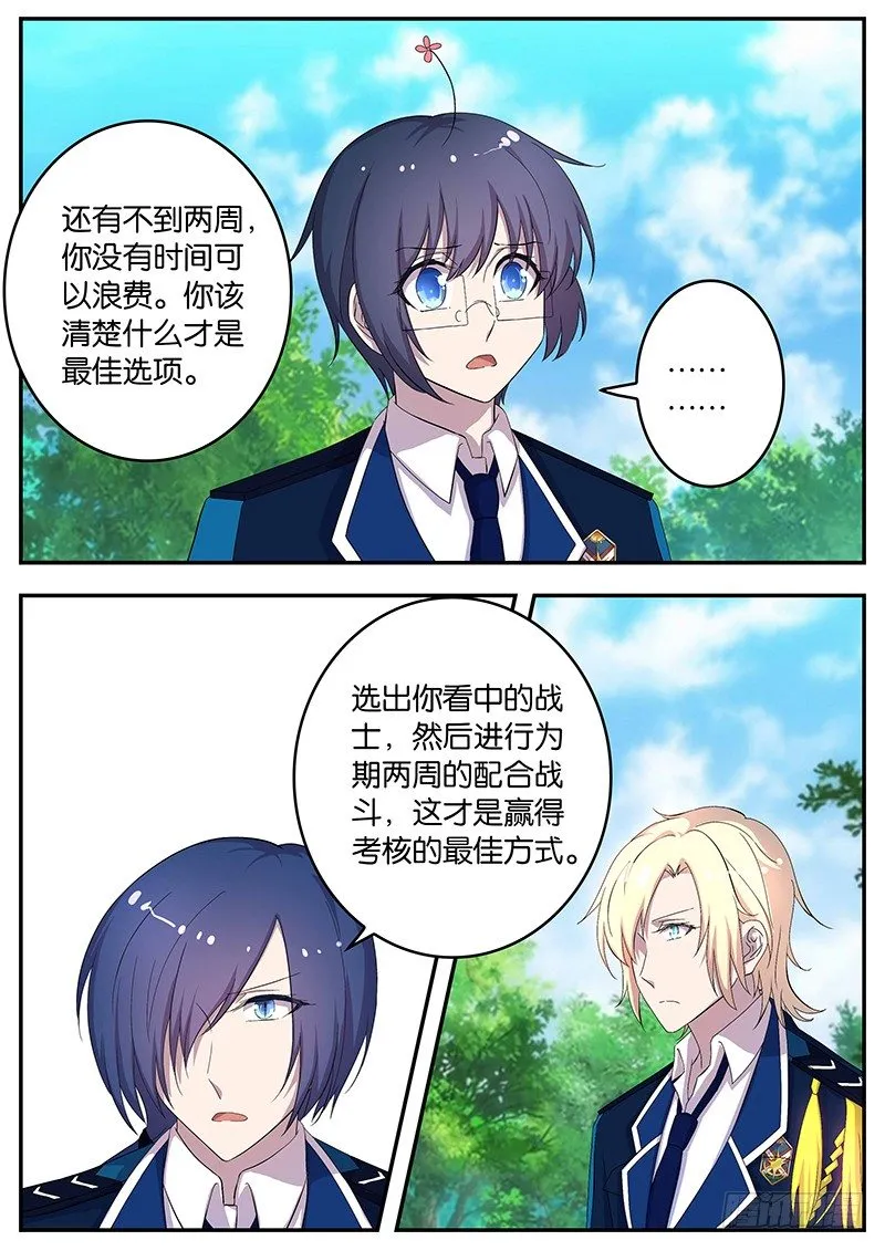 123 艰难的选择 第6页