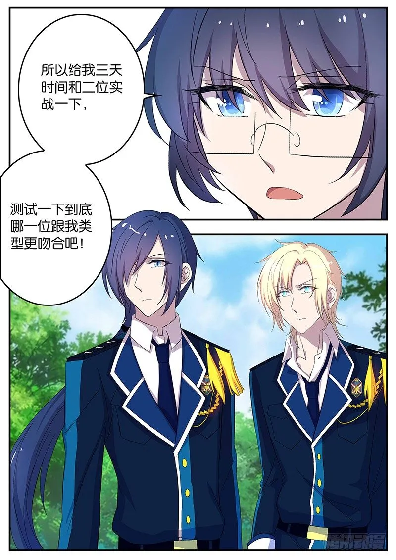 123 艰难的选择 第10页