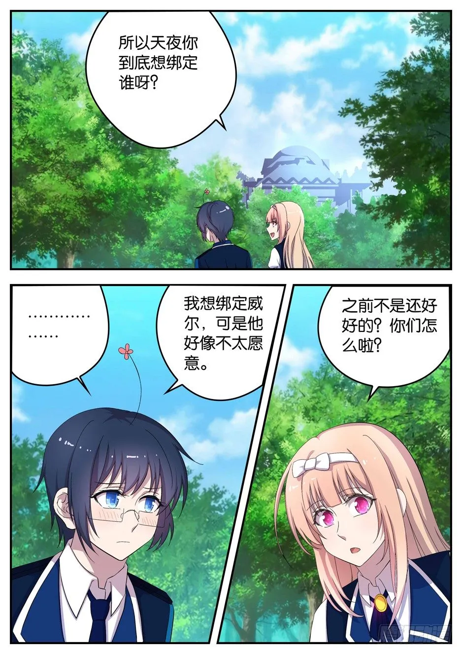 124 成为强者 第1页