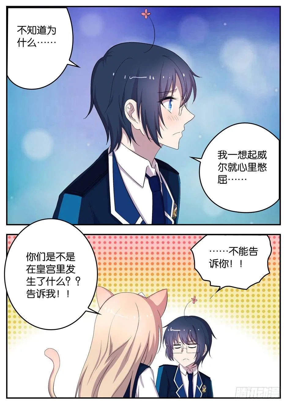 124 成为强者 第2页