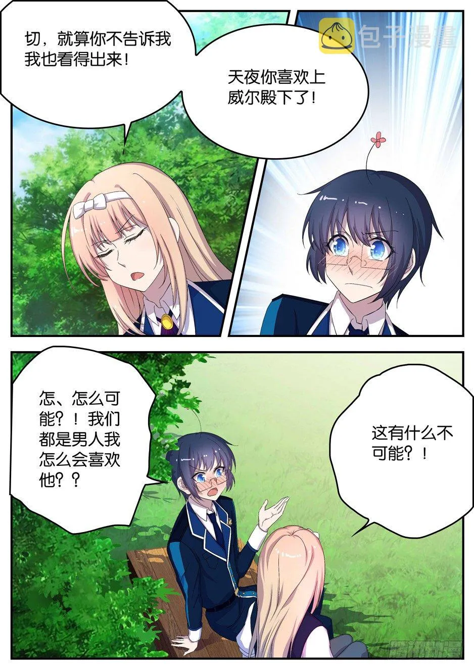 124 成为强者 第3页
